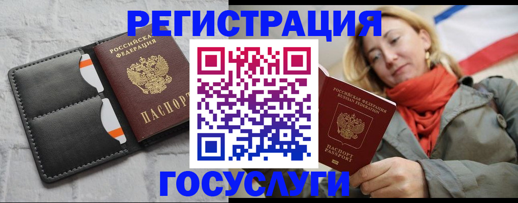 временная регистрация для школы в Краснодаре